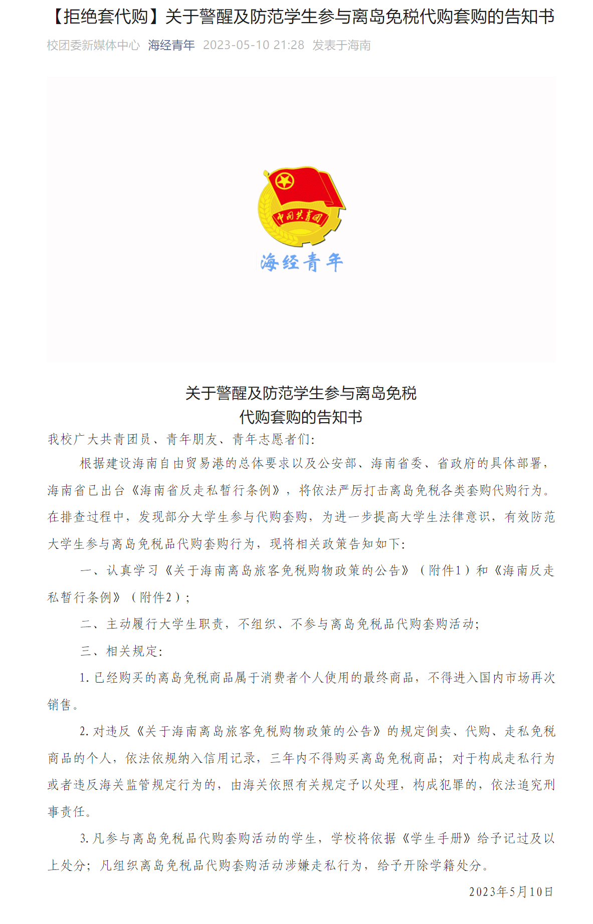 微信图片_20230516113808.png