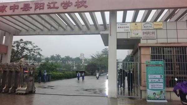 阳江学校.jpg